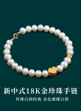 18K黄金手链天然淡水珍珠女