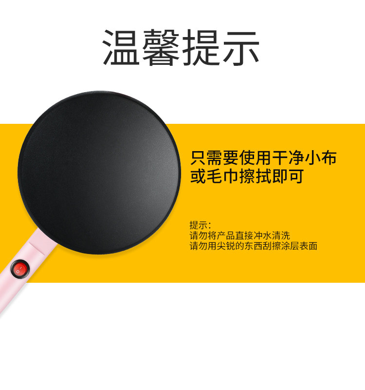涛声煎饼机小型千层皮电饼铛 涛声旗舰电饼铛/可丽饼机/薄饼机