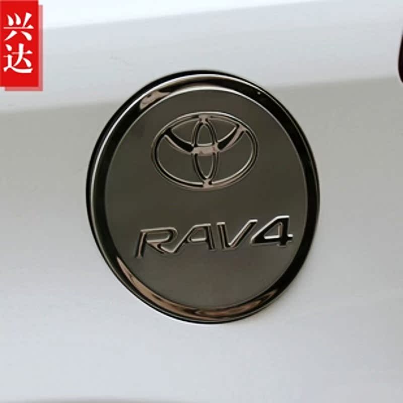 适用于14丰田RAV4荣放油箱盖贴专用不锈钢亮片汽车安装改装19新款