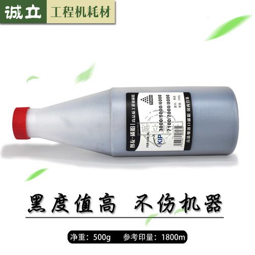 奇普KIP3000 3100 7100 7170 7700 7900 7970 8000 9000蓝粉 碳粉 - 图2
