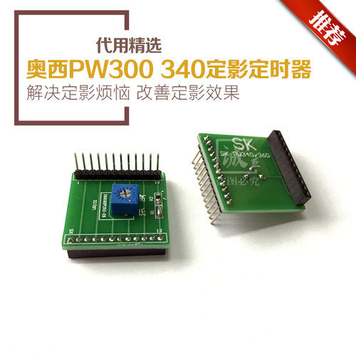 奥西PW300 340 360 TDS300 320 400 450 600定影加热器 定影神器 - 图0