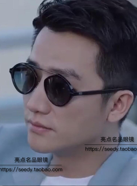 迪奥时尚风圆形太阳镜黄轩同款
