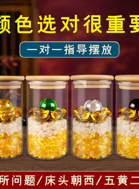 床头朝西隐形贴吉祥物西南角
