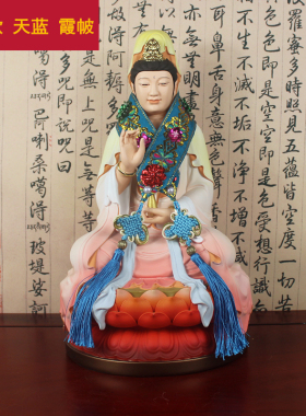 观音披肩霞帔太极霞帔道家佛神像