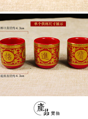 佛前佛具陶瓷酒杯供杯圣水杯酒盅