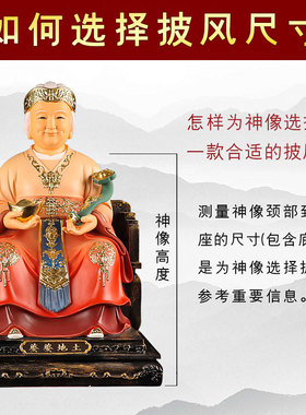 佛衣披风土地公公土地婆神像