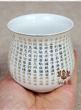 小号大悲咒观音敬神关公供佛杯