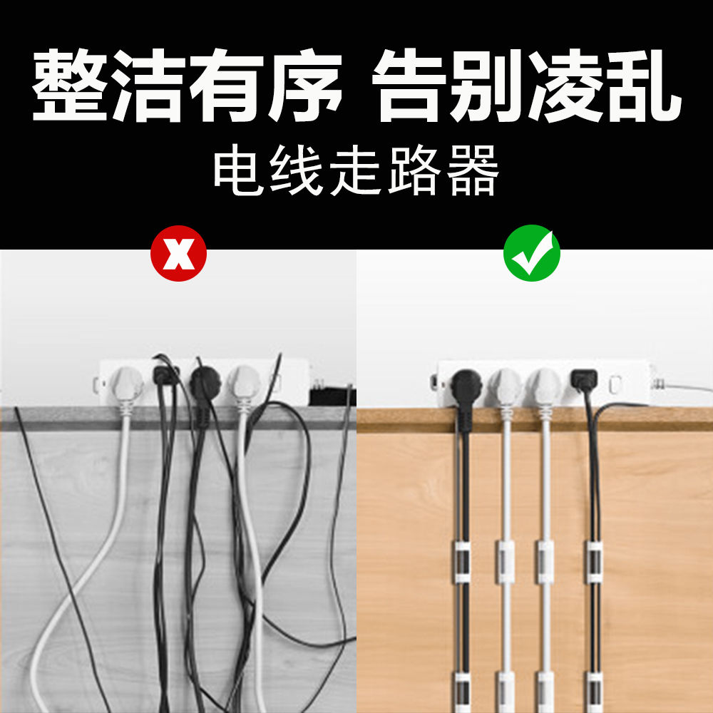 电线理线器走线神器线卡子自粘网线固定免打孔插座排插无痕卡扣夹 - 图1