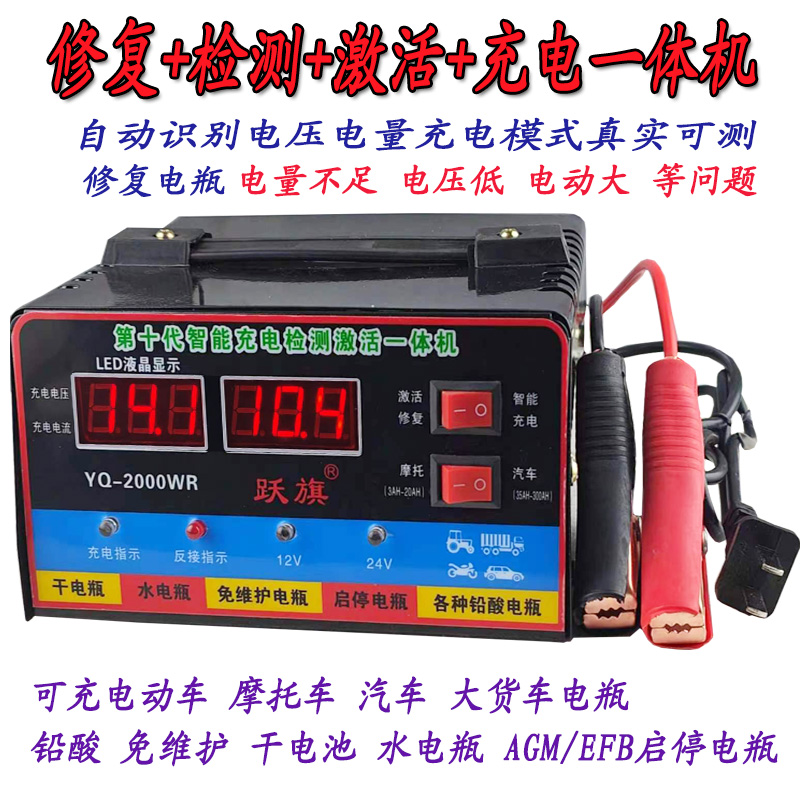 汽车电瓶充电器12V24V伏摩托车全自动大功率充满自停蓄电池充电机 - 图0