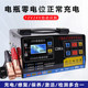 Car battery charger 12v24v volt battery motorcycle fully automatic charger full self-stop smart
