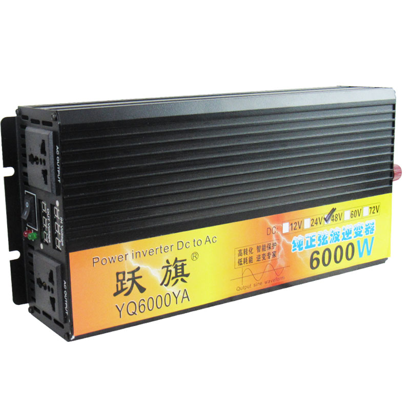 跃旗12v24v48v60v72v转220v纯正弦波6000w车载家用智能逆变转换器