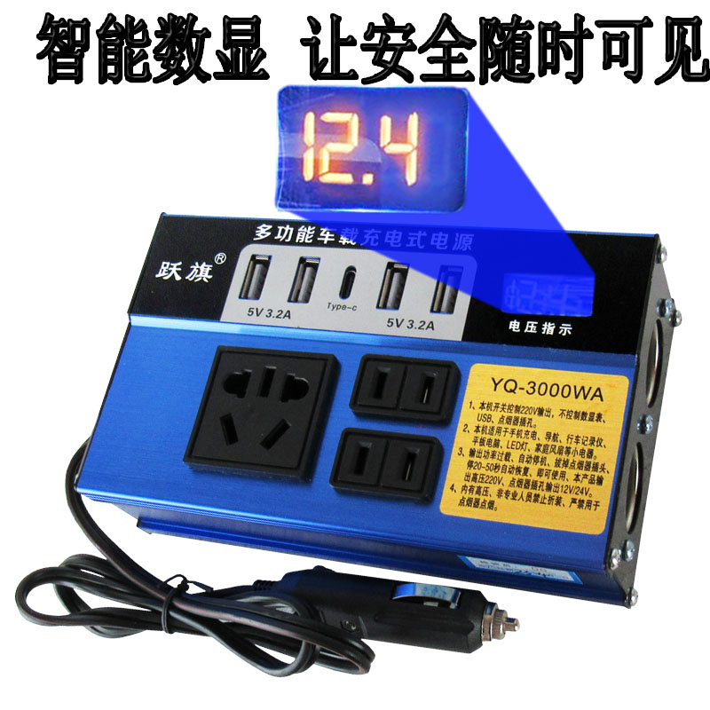 多功能车载逆变器12V24V转交流220V汽车货车家用充电转换器升压器