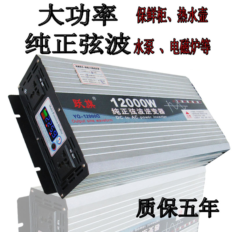 纯正弦波逆变器12v24v48v60v72v转220v智能12000W车载家用转换器 - 图0