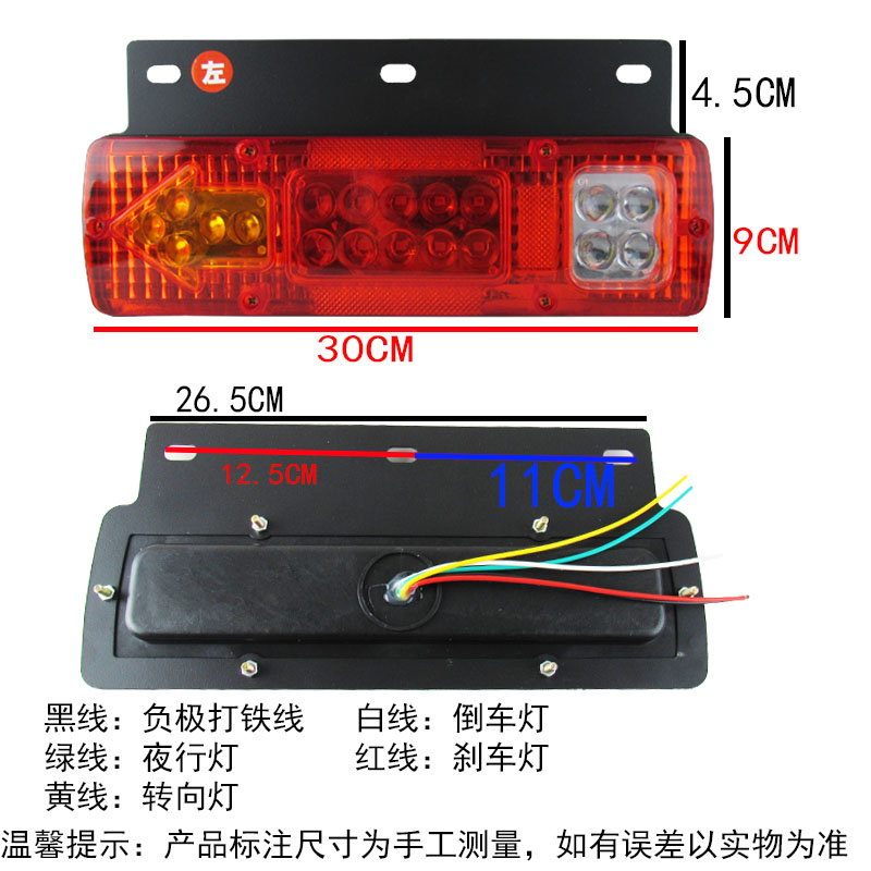 12V货车尾灯24V农用车拖拉机五征131后尾灯led转向灯刹车灯行车灯 - 图2