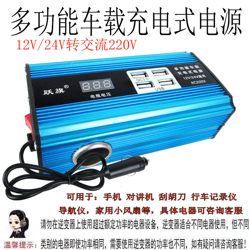 多功能车载逆变器12V24V转交流220V汽车货车家用充电转换器升压器