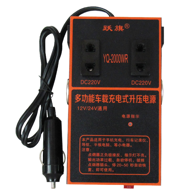 多功能车载12V24V转220V家用车汽车大货车通用插座充电逆变转换器