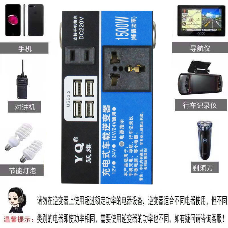 多功能车载12V24V转220V农用车汽车大货车通用插座充电逆变转换器