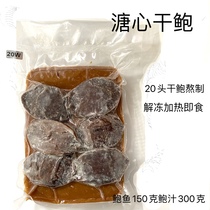 The Heart Abalone balfish Dry Bow up 6 Only 450 gr Bab Jump over the Baume Jumping Wall Baumes Belly Button Belfry of the Belly Button of the Belly Button