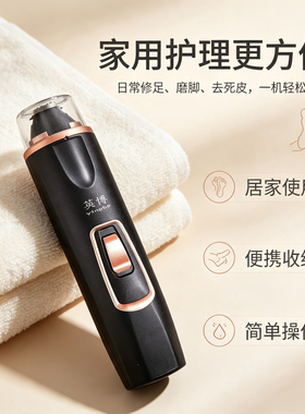 英博充电式电动修脚器去死皮老茧
