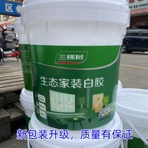 Three Trees Eco White Glue Large Barrel Carpentry Glue Furniture Crossstitch Environmental Wood Glue Glue White Latex