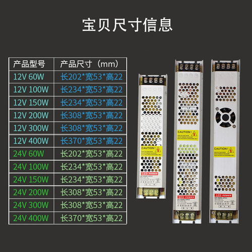 led超薄开关电源12v24v卡布灯箱广告线形灯专用变压器150w300W400-图1