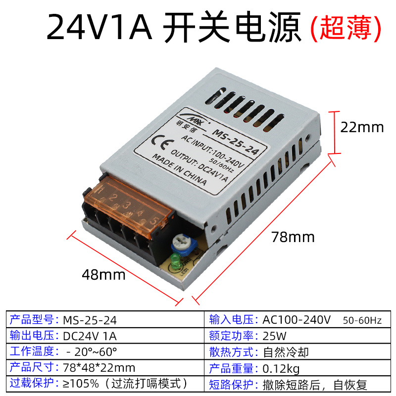 220V转12V2A3A 24V1A 5V4A5A开关电源25W超薄小体积LED直流变压器