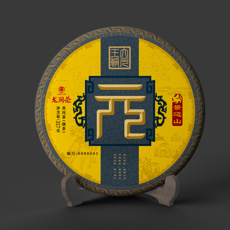 龙润茶普洱茶2021年王朝饼熟茶礼盒357gX7饼 - 图2