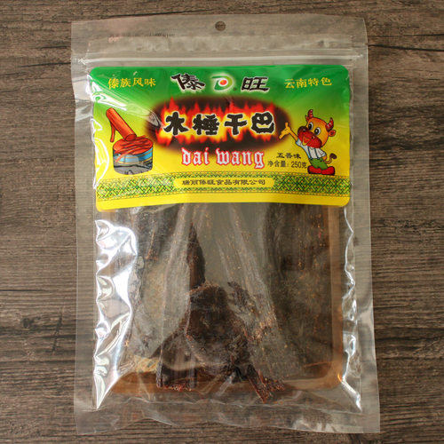 云南傣旺木棰干巴木锤干巴火烧干巴手撕牛肉干五香麻辣多种规格 - 图2