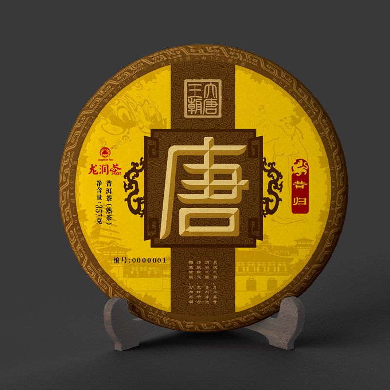 龙润茶普洱茶2021年王朝饼熟茶礼盒357gX7饼 - 图1