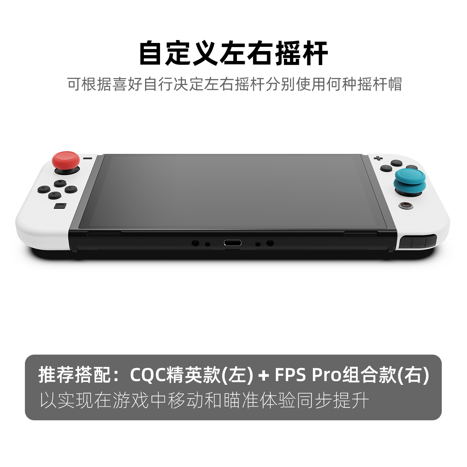 Skull & Co. 任天堂Switch/OLED/Lite JoyCon手柄摇杆帽奥丁2游戏 - 图2