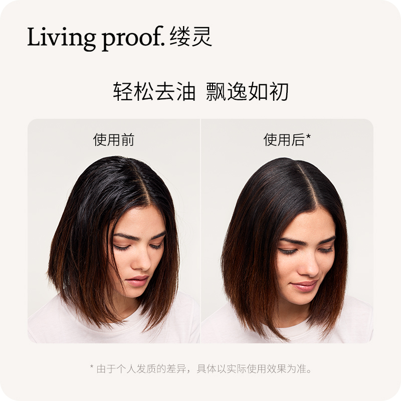 懒人不洗头/高颅顶/蓬松发 Living proof免洗/发根/丰盈喷雾系列 - 图2