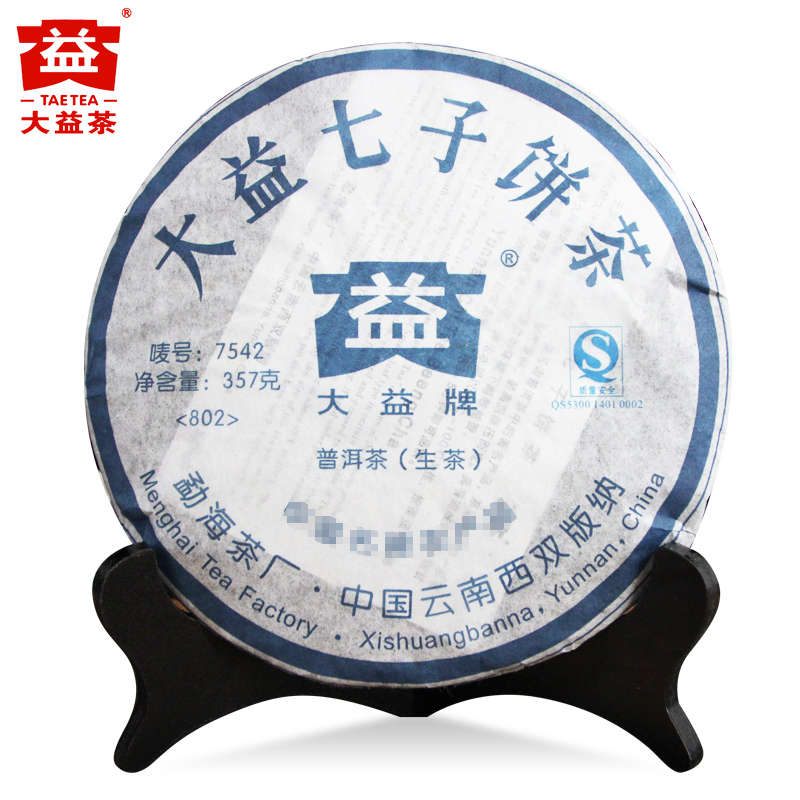 大益普洱茶生茶2008年802批7542老茶357g/饼 勐海茶厂七子饼茶叶