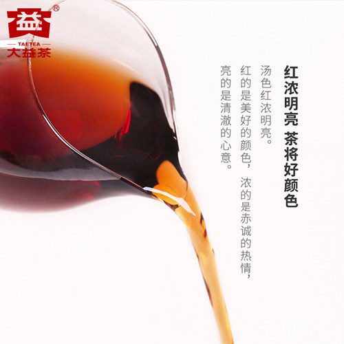 【昆明仓】大益普洱茶 五级/七级/九级熟散茶400克/包（50袋/包) - 图2