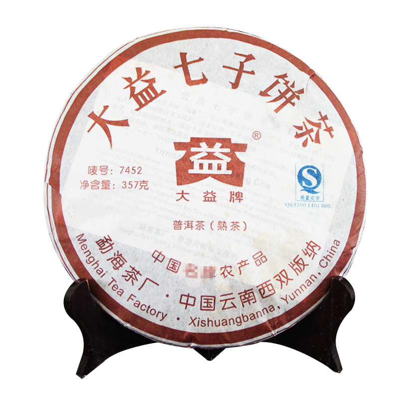 大益普洱茶2007年7452 熟茶701批云南七子饼357g勐海茶厂茶叶 - 图3