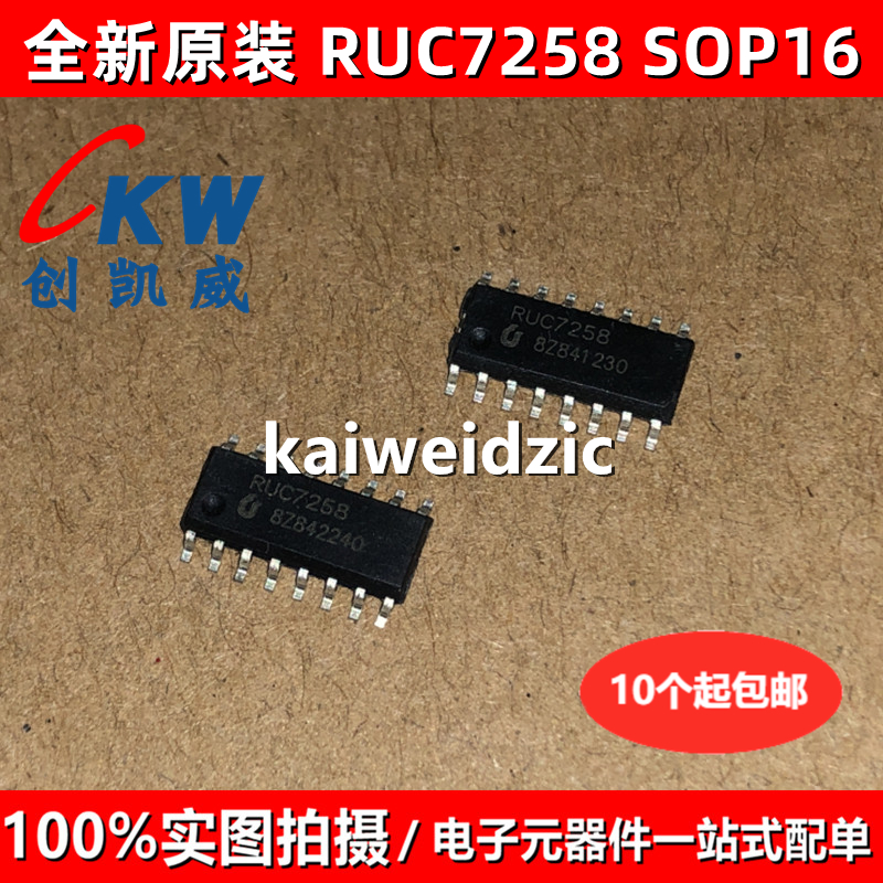 PRT6122-1H SM2015 SOP RUC7258 PRT-P16 PRT009 PRT3010-1N PRT7 - 图3