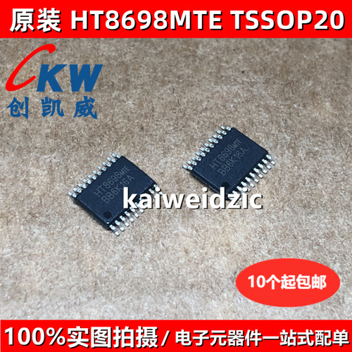 HT7166SP HT869 88825 HT317 TSSOP28 HT368 868 MTE 音频放大器 - 图2