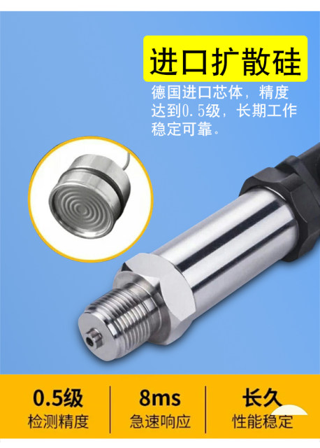 Pressure transmitter diffusion silicon core pressure sensor