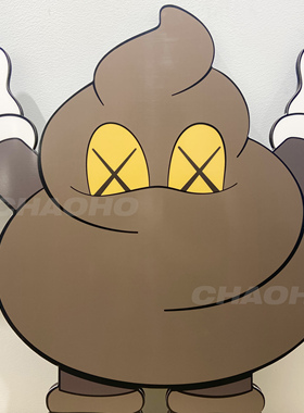 KAWS卫生间潮流异形木版画