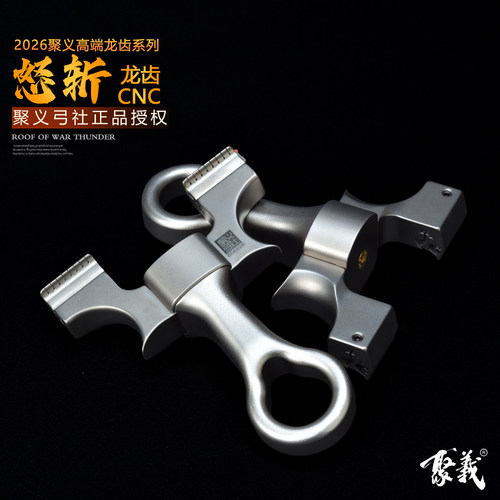聚义弓社正品钛合金高精度扁皮弹弓移动怒斩大威力弹弓成年人专用 - 图1