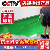 Water-based Epoxy Terrace Paint Abrasion Resistant Waterproof Floor Paint Cement Ground Paint Factory Interior Exterior Household Resin Paint