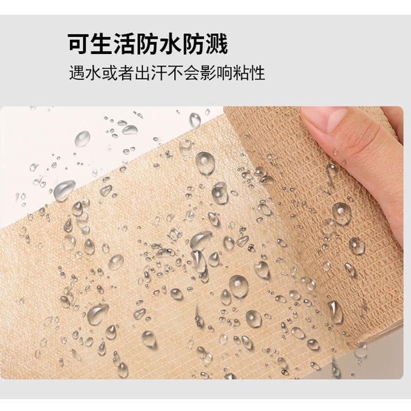 松宁医用弹性自粘绷带运动弹力固定加压宠物狗外出防脏护指胶布,淘宝优惠券,粉丝福利购,淘宝优惠卷