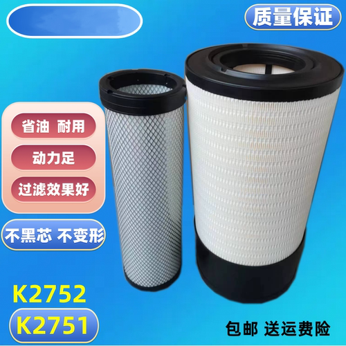 2751适配徐工205 200新柳工855N 850H铲车862空气滤芯856空滤2752 - 图1