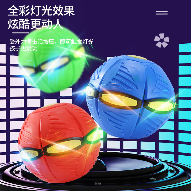 抖音弹力踩踩球魔幻飞碟球变形球 顺顺母婴球类玩具/球类运动