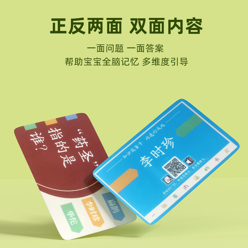 百科知识能量卡桌面游戏小学生卡牌 顺顺母婴儿童桌面游戏类