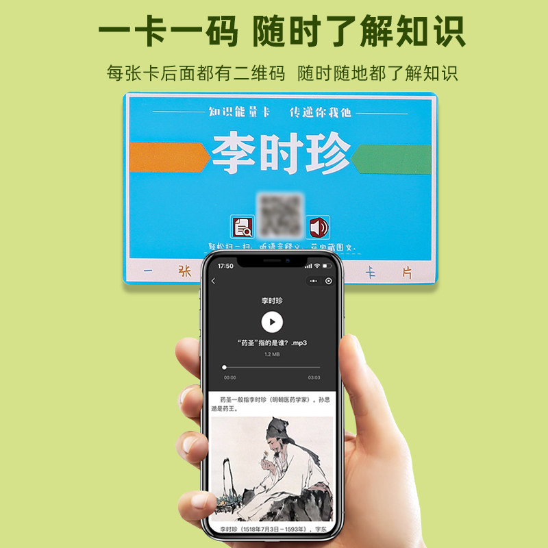 百科知识能量卡桌面游戏小学生卡牌 顺顺母婴儿童桌面游戏类