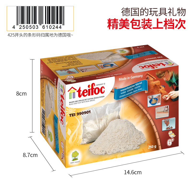 德国进口teifoc手工DIY小屋水泥包建筑拼装工具自然环保砂浆250g - 图3