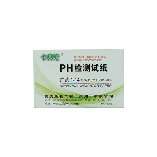 ph试纸精密酸碱度测试水质化妆品试纸鱼缸酵素羊水唾液尿液 - 图2