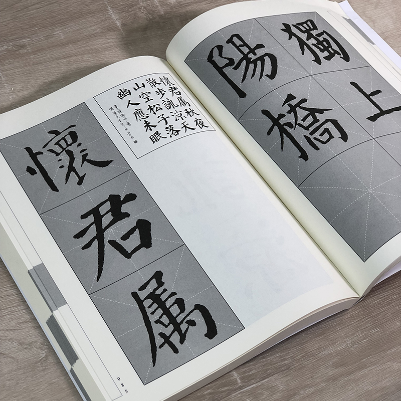 颜真卿集字对联古诗大全名家毛笔书法楷书字帖集字古诗春联高清放大米字格颜楷字帖四字五字六字七字联五言七言古诗临摹范本-图2