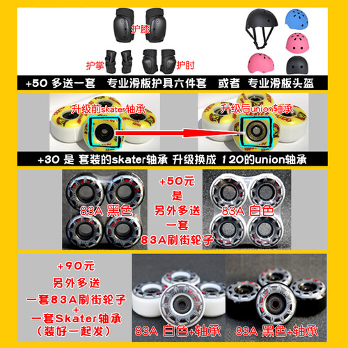 极限公社 进口桥组装国产板JUSTICE专业DBH1985 PSYCHOS 双翘滑板 - 图2