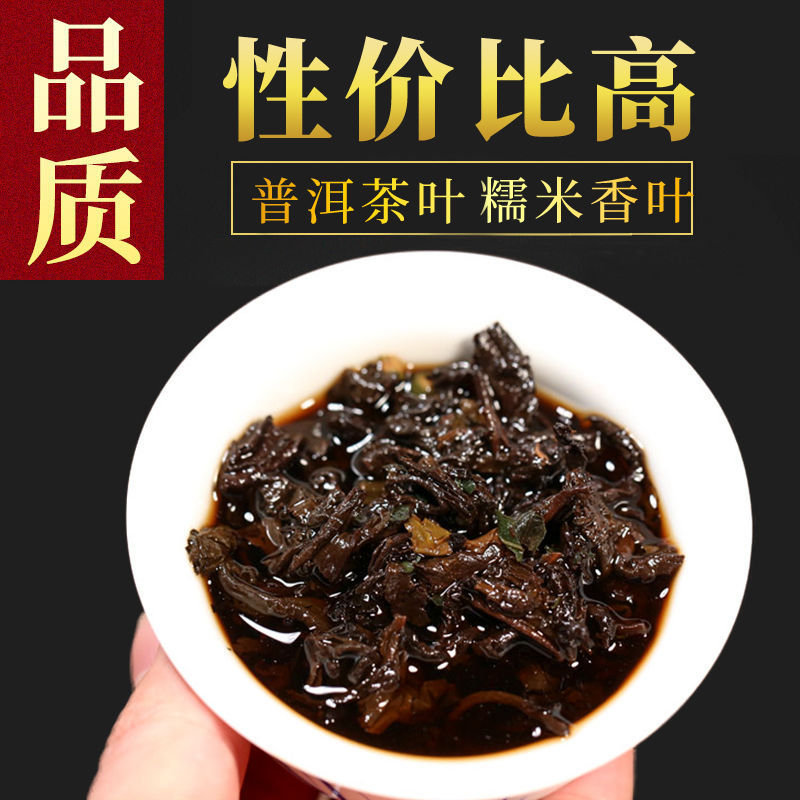 云南糯米香古树熟茶普洱茶古茶帮糯香小玉饼小金饼小沱茶500克